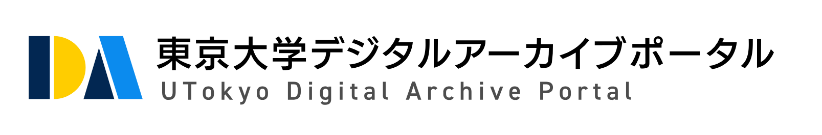 UTokyo Digital Archive Portal