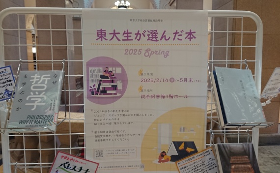 展示風景(近景)