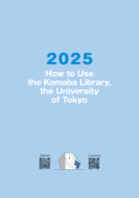 How to Use the Komaba Library 2025